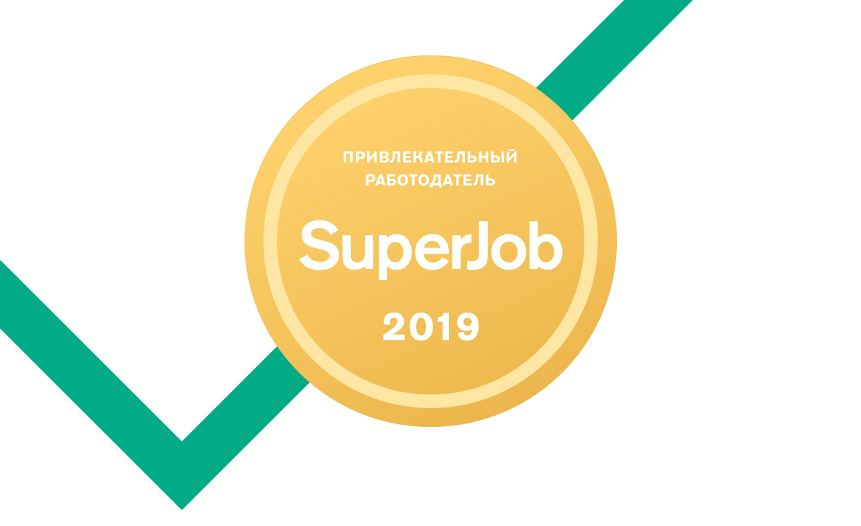 Привлекательный работодатель - 2019