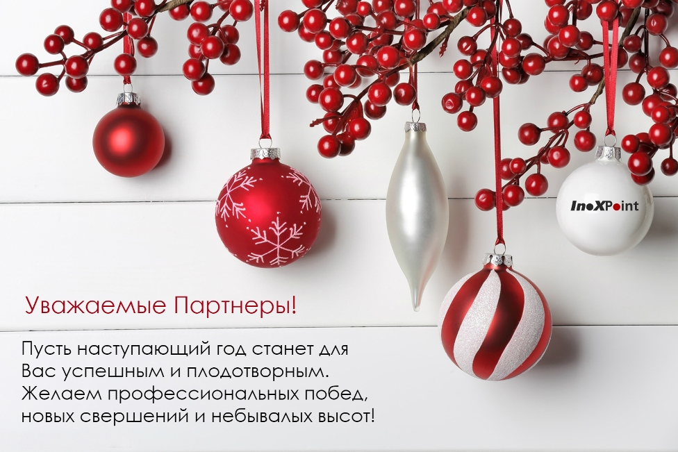 С НАСТУПАЮЩИМ НОВЫМ ГОДОМ 2019 И РОЖДЕСТВОМ!