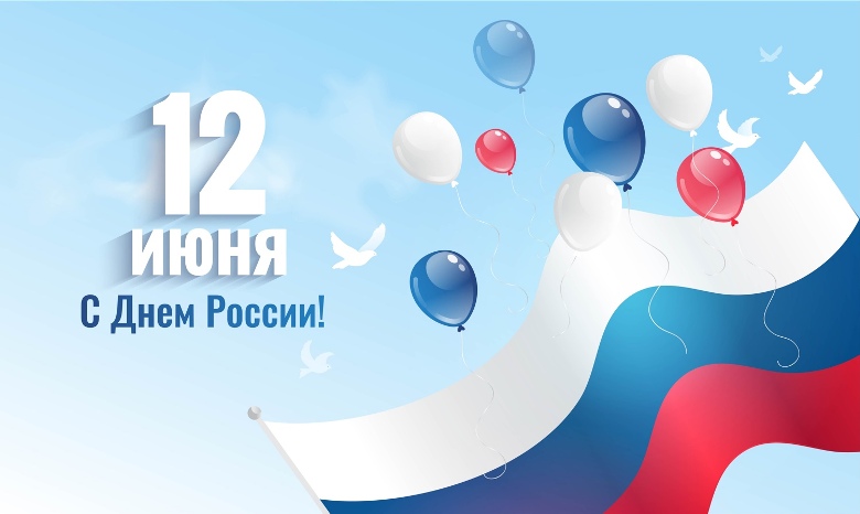 График работы Инокспоинт в День России