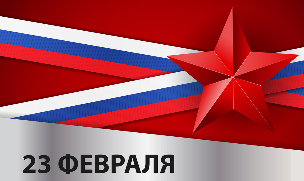График работы Инокспоинт в день защитника отечества