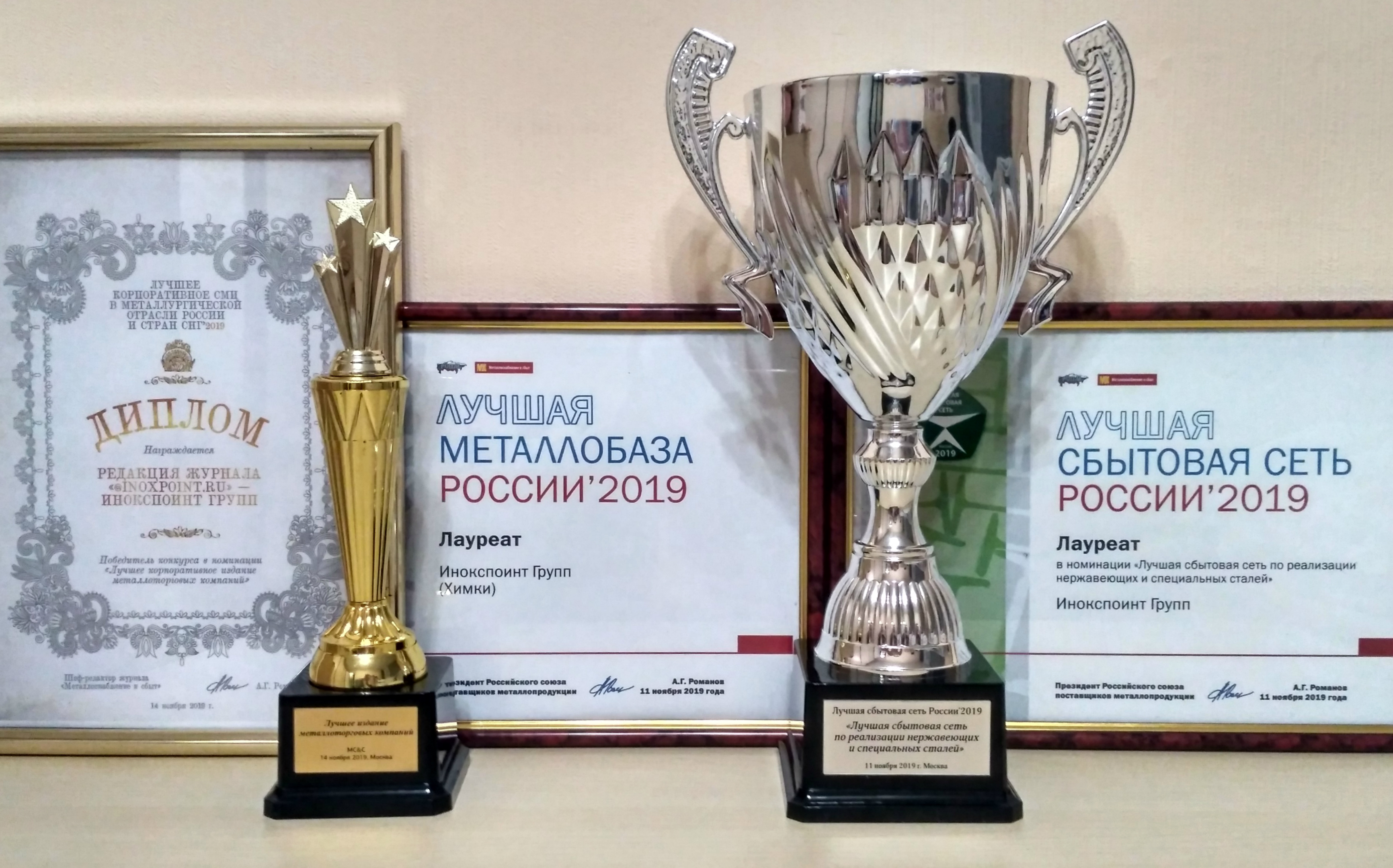 Итоги «Металл-Экспо» 2019