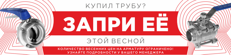ВЕСЕННИЕ ЦЕНЫ НА АРМАТУРУ!